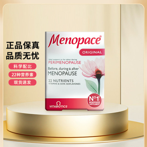 薇塔贝尔女士更年期menopace
