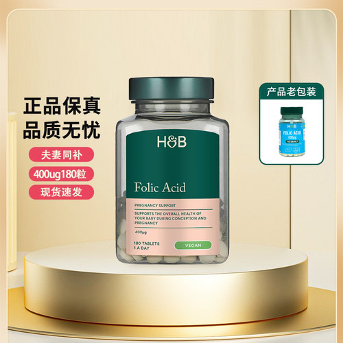 【官方授权店】荷柏瑞叶酸400ug