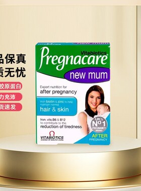 英国Pregnacare new mum产后新妈妈修复营养片薇塔贝尔胶原蛋白孕
