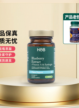英国HB荷柏瑞蓝莓叶黄素hu眼片60粒含小米草 成人眼睛干涩 27.11