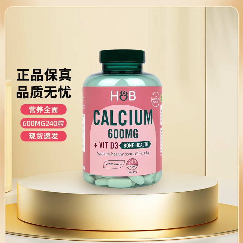 【官方授权店】荷柏瑞钙片d3