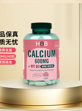 英国HB荷柏瑞钙片维生素D3钙 240粒成年中老年新版正品到28年6月