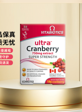 英国Vitabiotics蔓越莓薇塔贝尔九倍蔓越莓片Ultra 27年5月