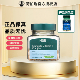 英国荷柏瑞HB维生素b族多种综合复合维生素B族120粒B12