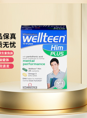 英国Vitabiotics薇塔贝尔wellteen青少年复合维生素鱼油男27.12月