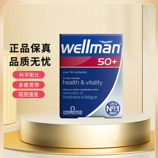 英国薇塔贝尔wellman 50+男士复合维生素50+ 30粒27.12月效期