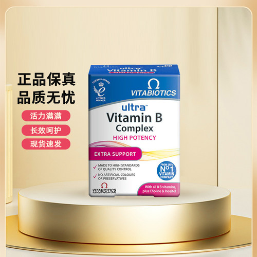 薇塔贝尔vitabiotics复合维生素B