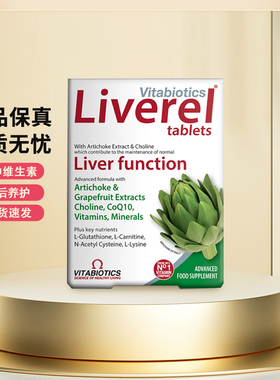 英国薇塔贝尔Vitabiotics奶蓟片hu肝片朝鲜蓟Liverel熬夜加班保健