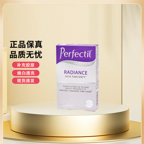 英国薇塔贝尔Perfectil抗糖丸