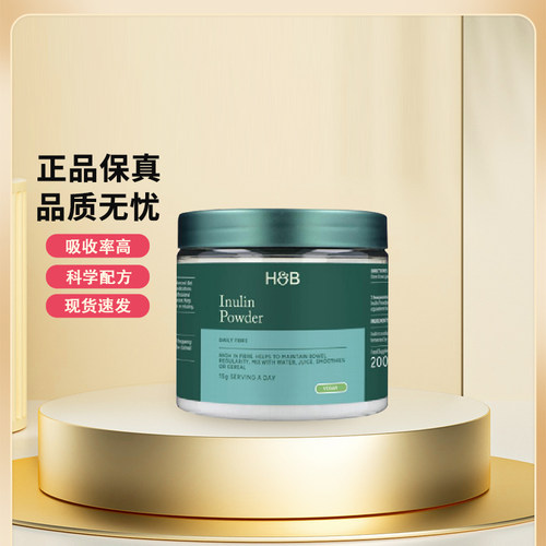 HB荷柏瑞菊粉【官方授权店】