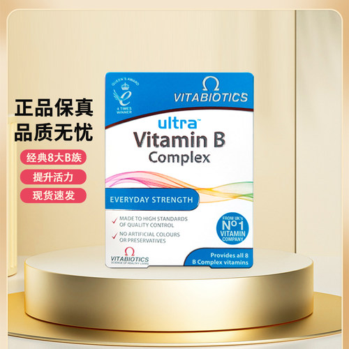 vb复合维生素B族VITABIOTICS