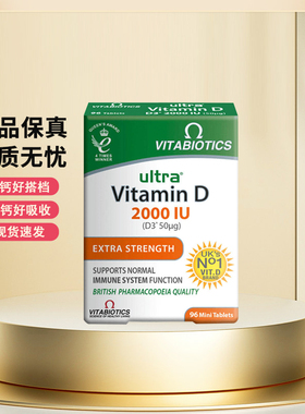 28.3月薇塔贝尔Vitabiotics 阳光维生素D3成人2000iu 96粒/盒
