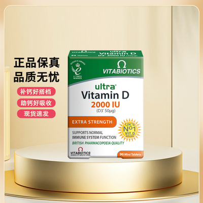 薇塔贝尔Vitabiotics维生素D3