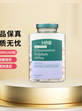 英国HB荷柏瑞氨糖维骨力软骨素硫酸盐片1000mg240粒护关节27年3月