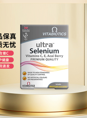 英国薇塔贝尔Vitabiotics硒片selenium30片硒元素含维生素c26.7月