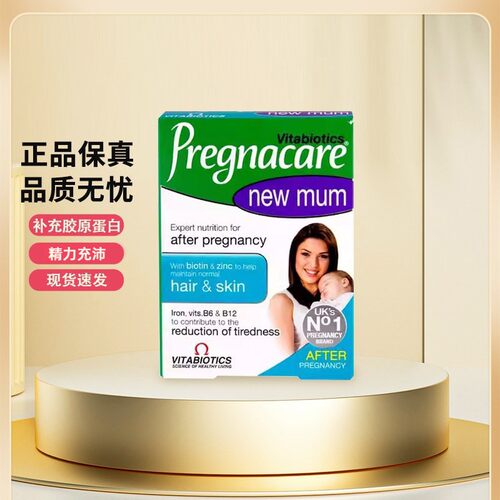Pregnacarenewmum产后新妈妈
