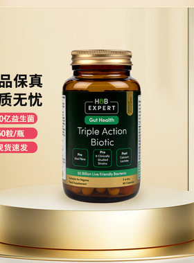 英国荷柏瑞HB益生菌Expert三重肠道胶囊  500亿 60粒正品26年12月