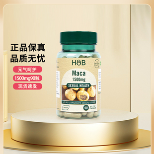 1500mg90粒男性补提升荷柏瑞hb玛卡 英国HB荷柏瑞玛咖胶囊Maca