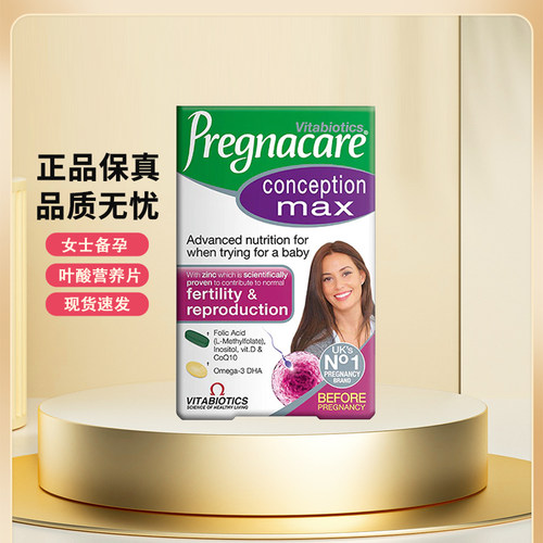 女士备孕Pregnacaremax官方授权