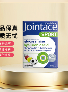 27.11月薇塔贝尔jointace sport强健骨骼保护关节运动维生素30片