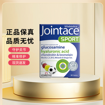 jointacesport强健骨骼保护关节