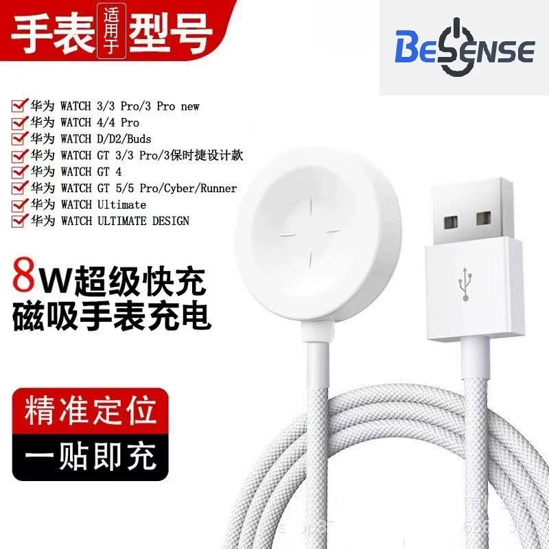 手表无线超级快充底座充电器吸磁充电器适应华为手表gt5pro/watch3/3pro/watch4/5/fit4