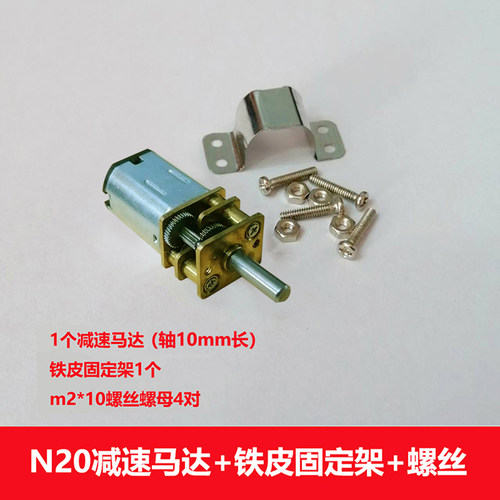 大扭矩马达n20微型直流减速电机