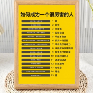 强者法则成为厉害人自我提升相框摆台房间办公桌强者心态摆件礼物