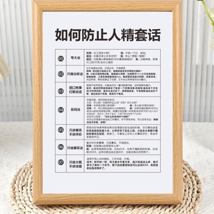 如何防止人精套话提升自己相框摆台书房办公室装饰画框桌面摆件