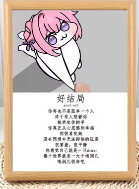 Doro哦润吉温馨结局治愈相框摆台