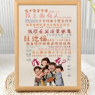 武林外传周边卡通画搞怪创意相框摆台房间装饰桌面摆件送朋友礼物