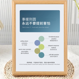事缓则圆不要提前害怕先别急治愈系相框摆台顺其自然简约桌面摆件