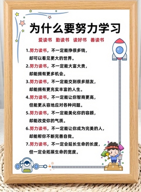 努力读书学好习惯相框摆台激励