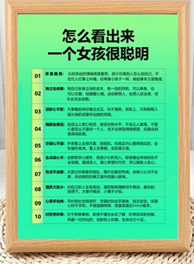 如何看出一个女孩很聪明相框摆台