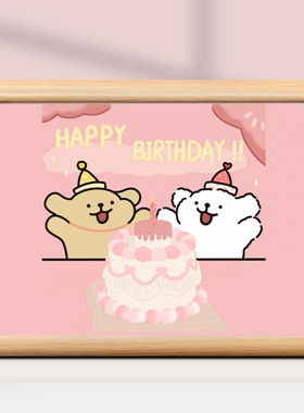 线条小狗生日快乐卡通相框摆台