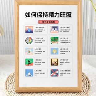 如何保持精力旺盛相框摆台改善易疲劳体质成为高能量人群桌面摆件