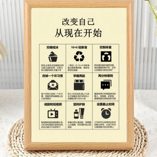 改变自己从现在开始相框摆台执行力励志系房间办公室桌面装饰摆件