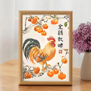 中国风金鸡报晓雄鸡起鸣吉星高照镇宅客厅玄关装饰相框摆台摆件