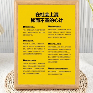 正能量让自己不受伤害的小心计相框摆台房间卧室装饰画框桌面摆件