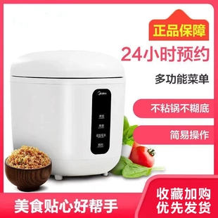 电饭煲0.8L升智能家用迷你小型24H预约多功能一人食电饭锅 美