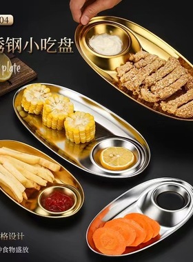 304不锈钢小吃碟炸鸡盘炸薯条盘两格盘酒吧小食碟ktv拼盘创意碟子