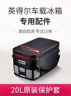 英得尔T20保护套英得尔20保护套