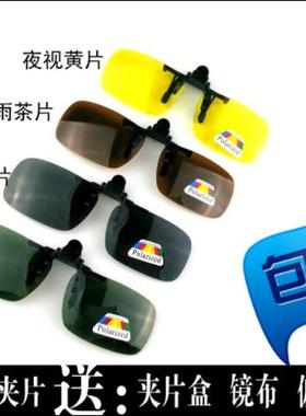 近视太阳镜日夜用可上翻男女