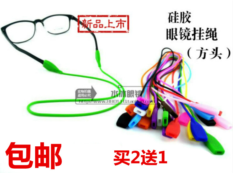 运动眼镜成人儿童硅胶眼镜防滑绳防滑链眼睛眼镜挂绳户外带绳包邮