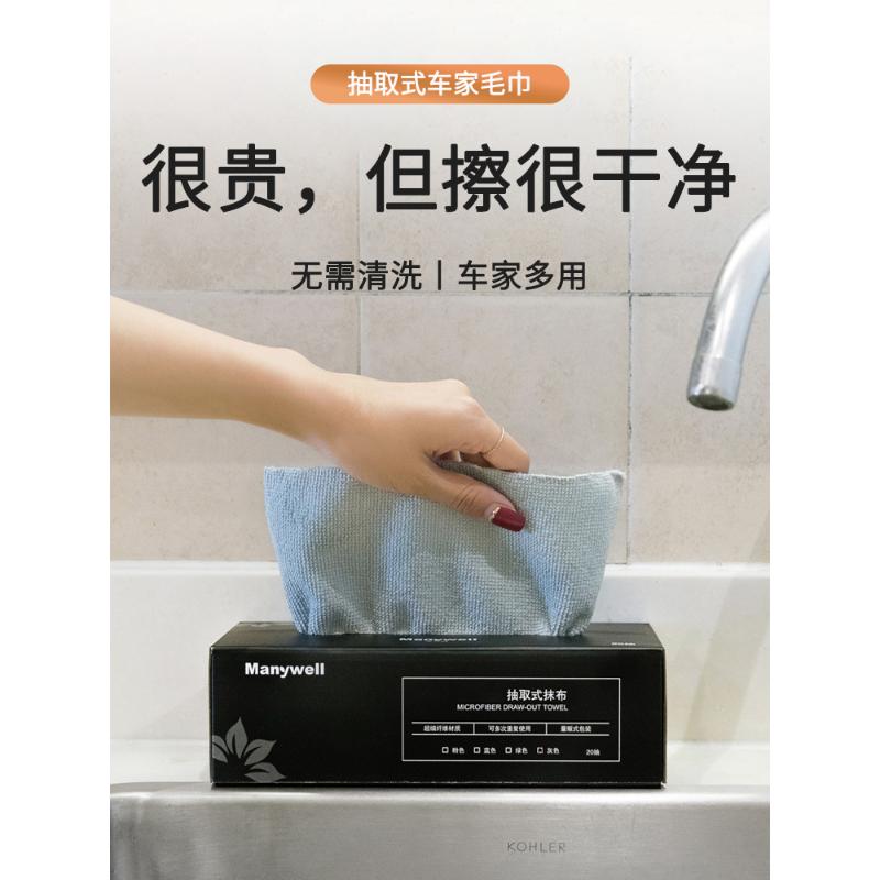 一次性擦车布洗车毛巾车内饰清洁抹布专用巾汽车玻璃车载抹车擦灰