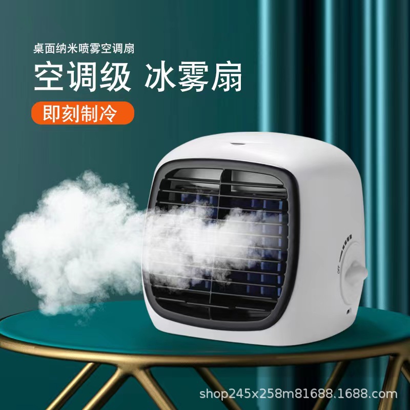 家用车载迷你小电风扇空调冷风扇桌面USB加湿器宿舍办公室冰雾机