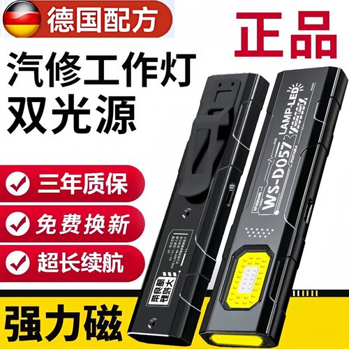 强光磁吸手电筒小型迷你便携COB