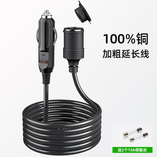 车载点烟器延长线 线转接12v2 线公对母座插头汽车点烟口孔加长线