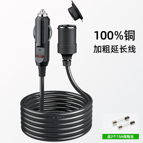 车载点烟器延长线线公对母座