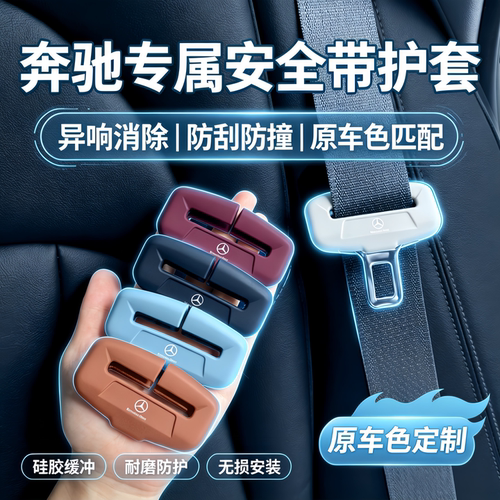 适用于奔驰C级GLC260E300LABGLA